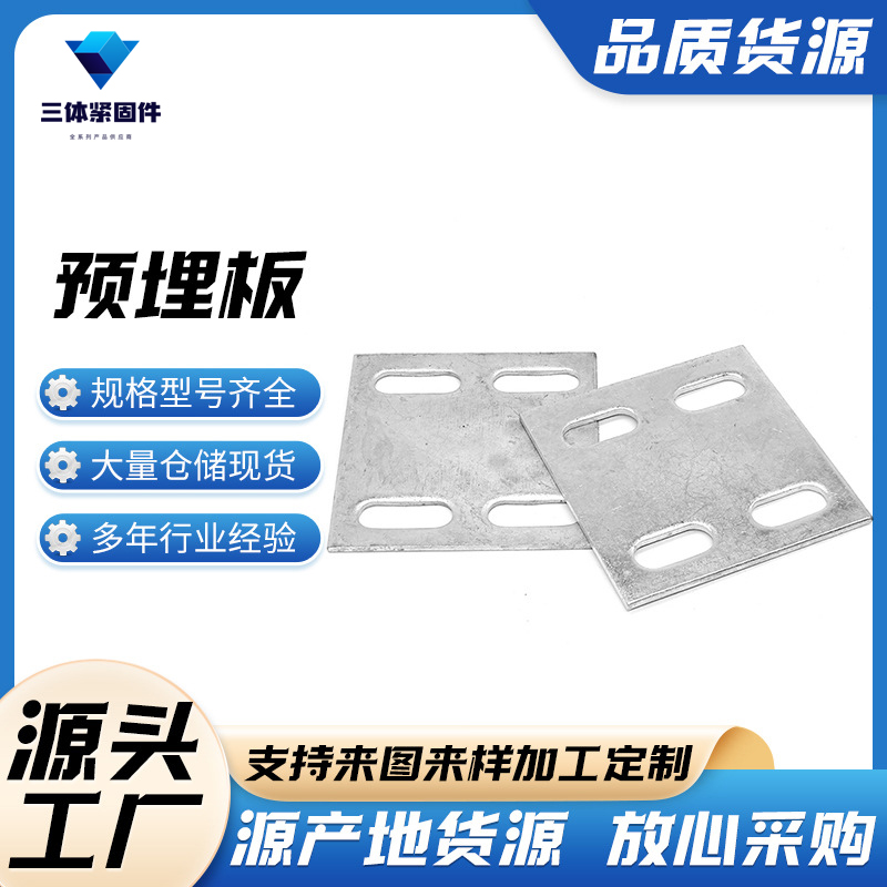 盐边三体金属制品